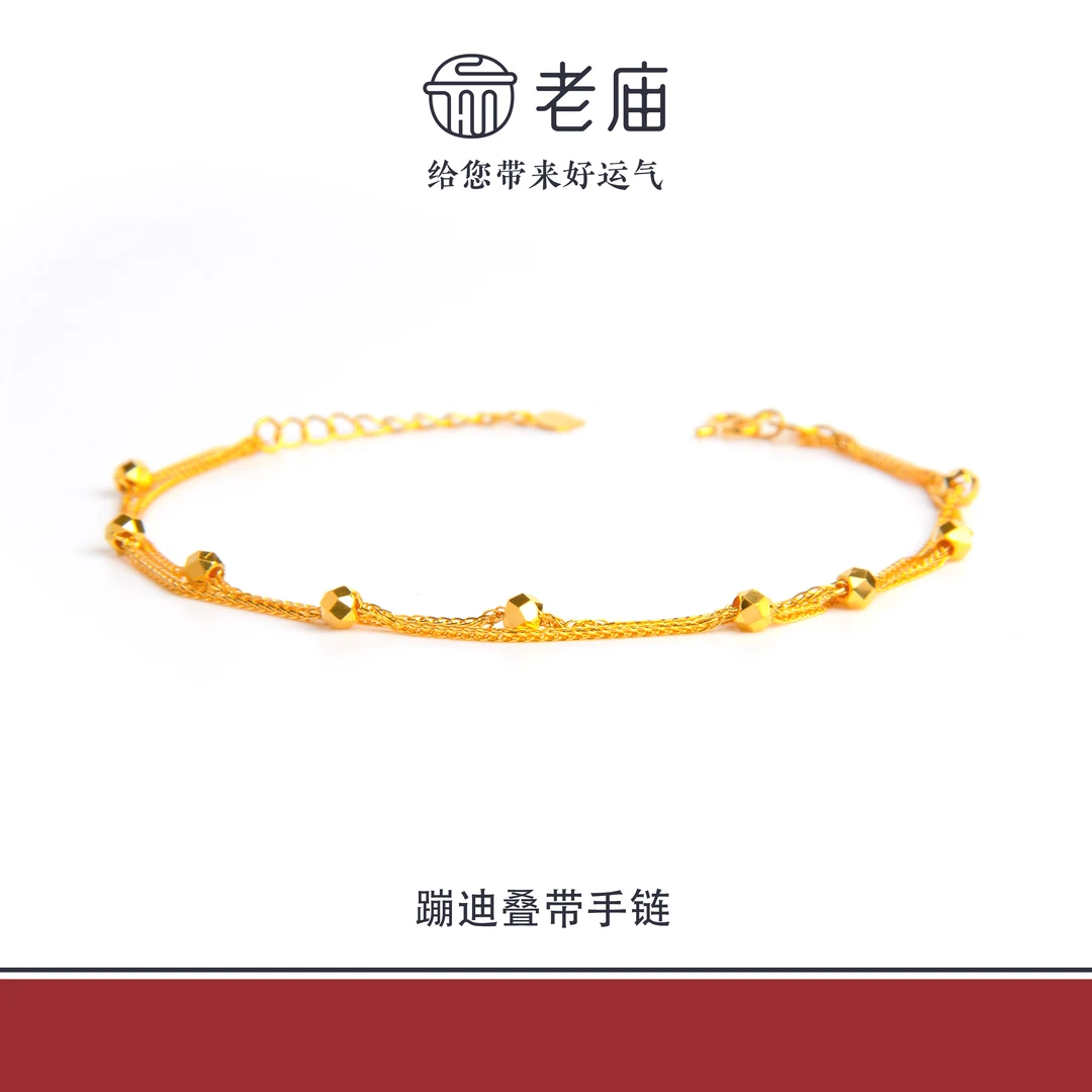 老庙2足金999蹦迪叠带金手链5G时尚黄金生日礼物送女友