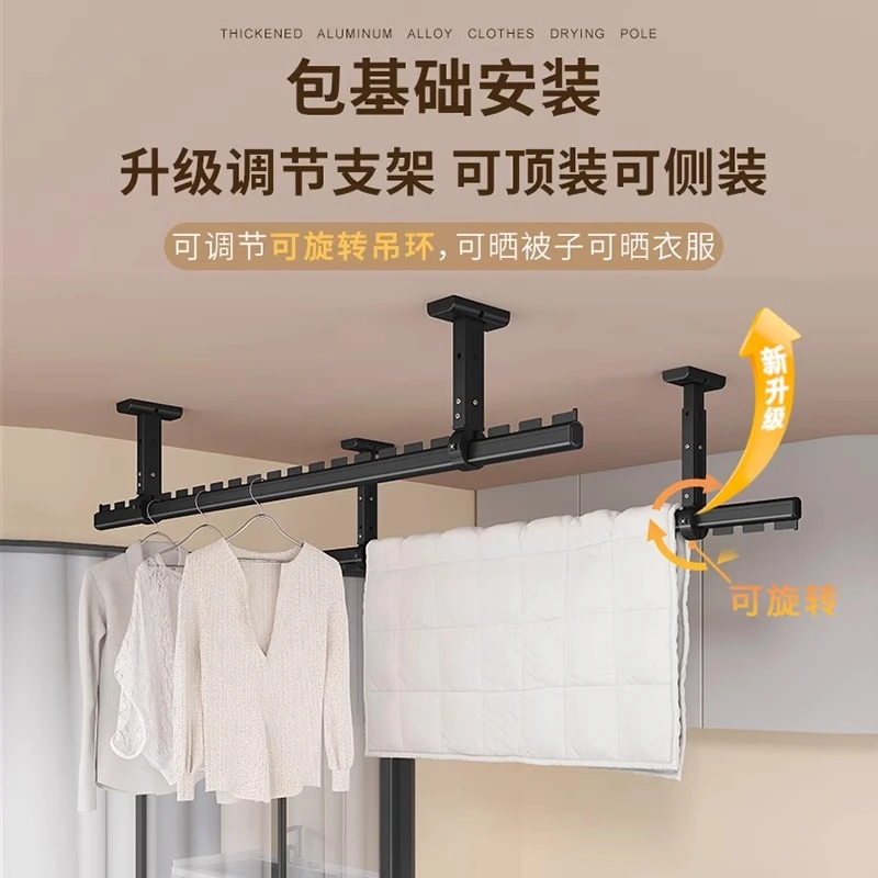 铝合金固定式晾衣杆顶装阳台可旋转晒被子侧装晾衣架家用包安装