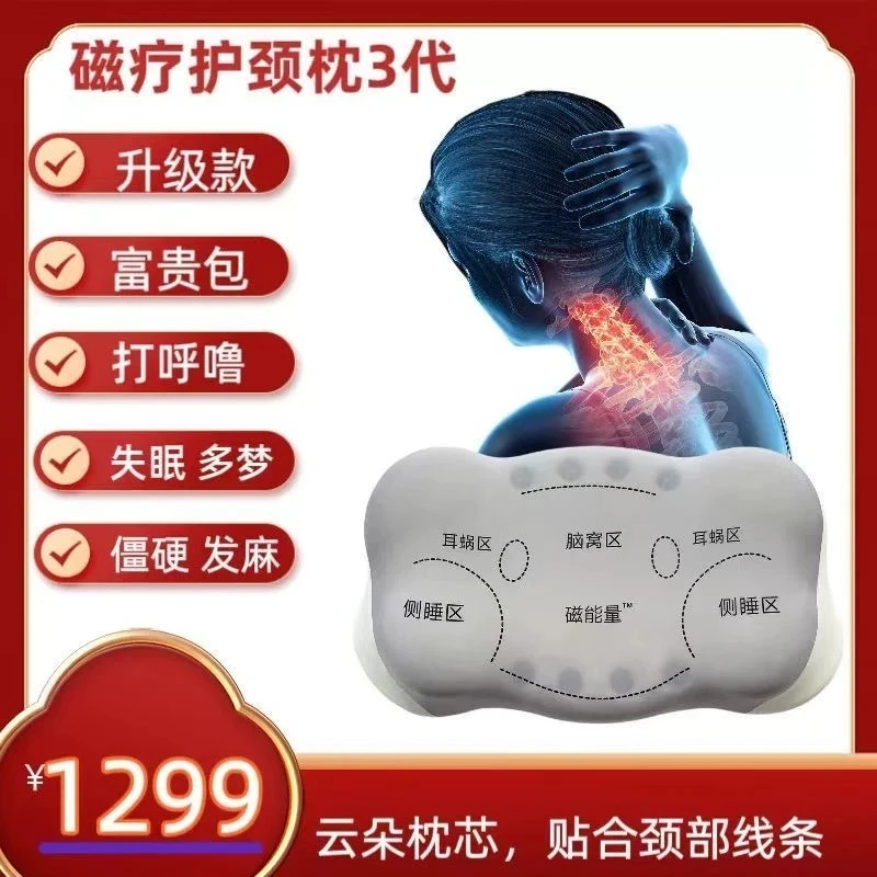 三代升级磁石枕小云朵造型慢回弹护颈助睡眠颈椎枕
