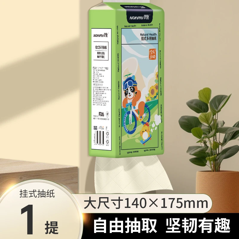 清洁去污挂抽纸抽取加大竹浆悬挂式棉柔超柔透气大容量运动抽纸