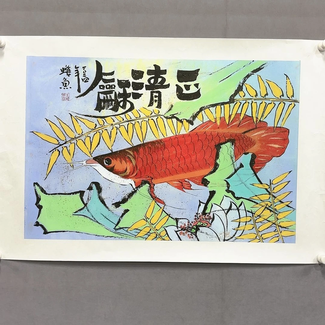 国画国画纯手绘作品请放心去藏