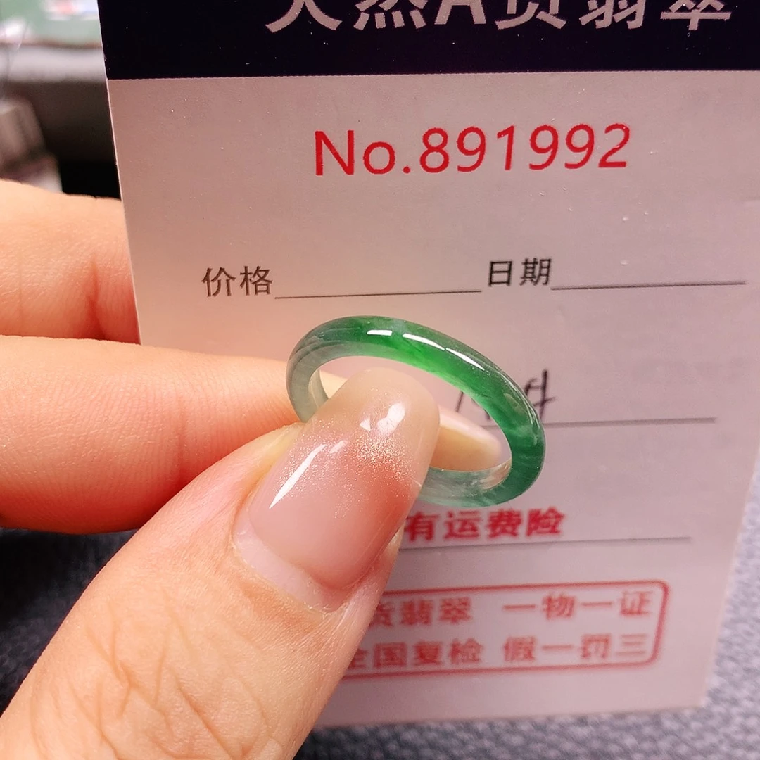 翡翠未镶嵌戒指14号