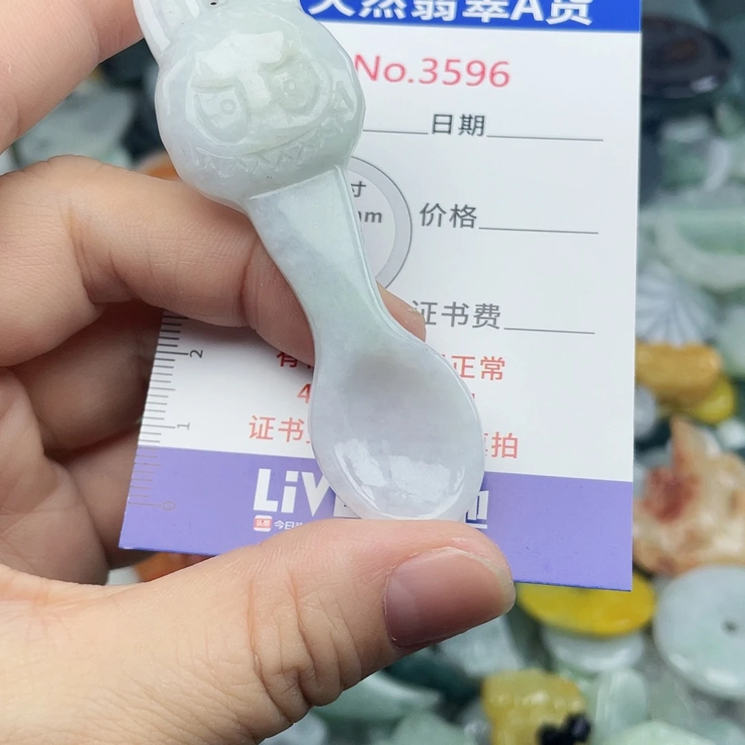 未镶嵌挂件翡翠3596