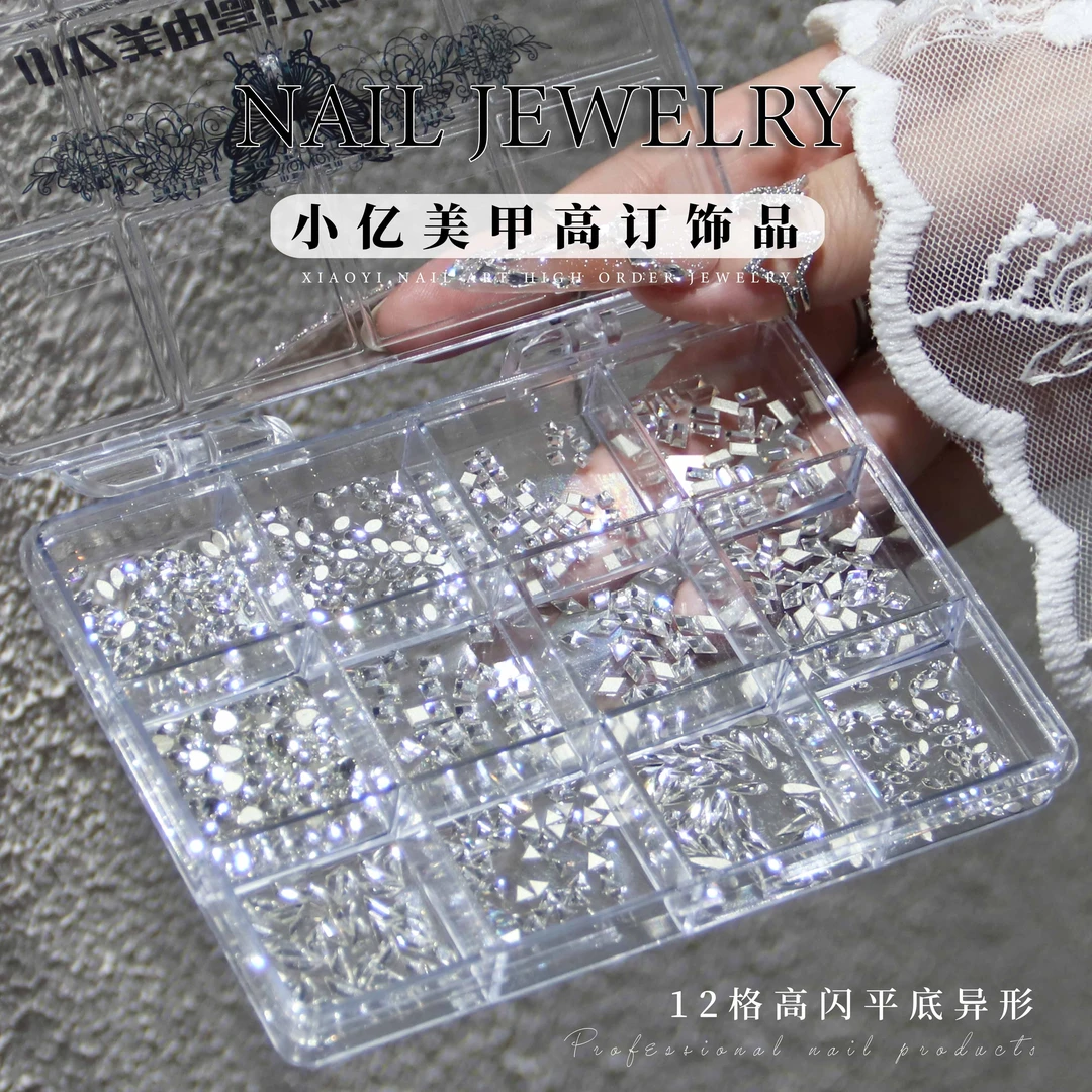 【精品高定火彩仿施异形钻12格组合】平底异形钻美甲饰品拼钻贴钻
