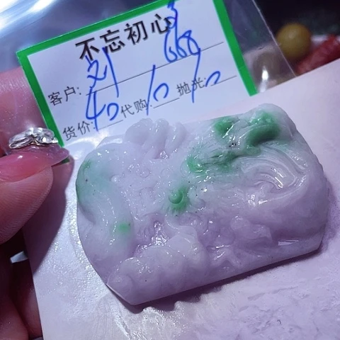 刘***全颈饰未镶嵌翡翠缅甸