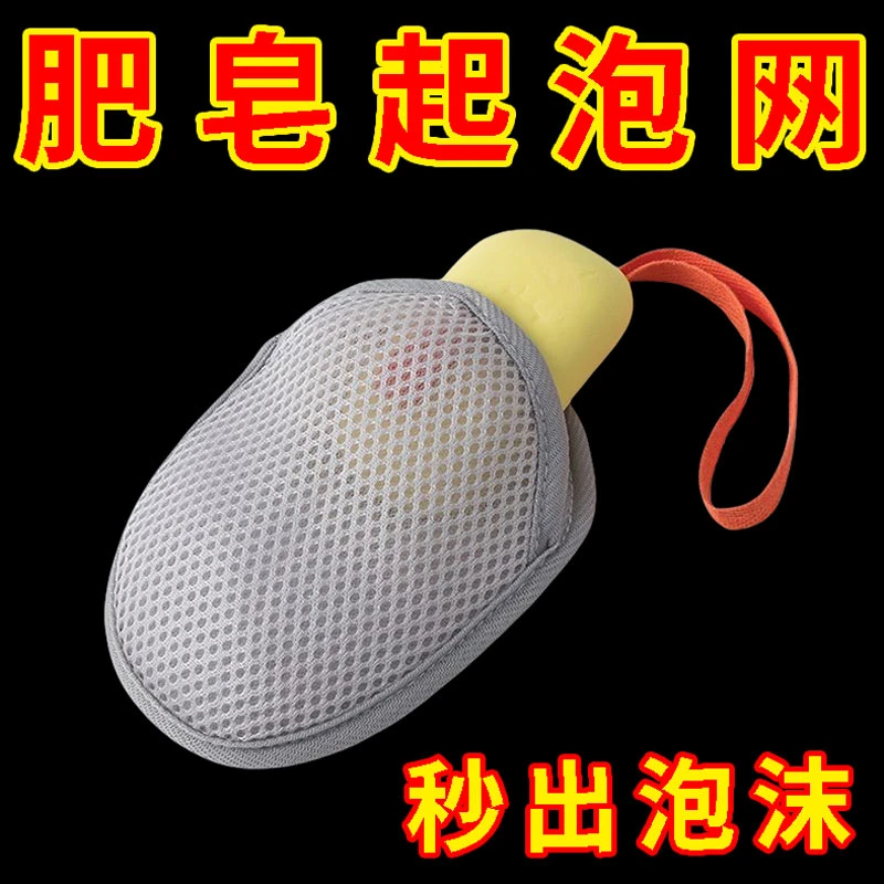 三明治肥皂袋起泡网双面香皂打泡网洗澡搓泡洗面奶洁面发泡网袋