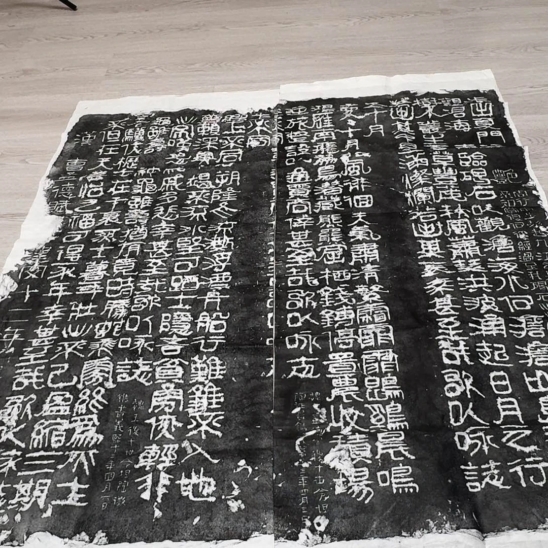 其他拓片用纸步出夏门行