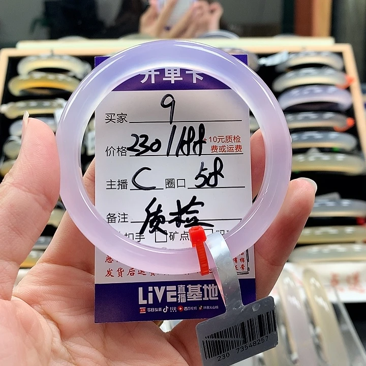 熹***薇玛瑙/玉髓未镶嵌手镯