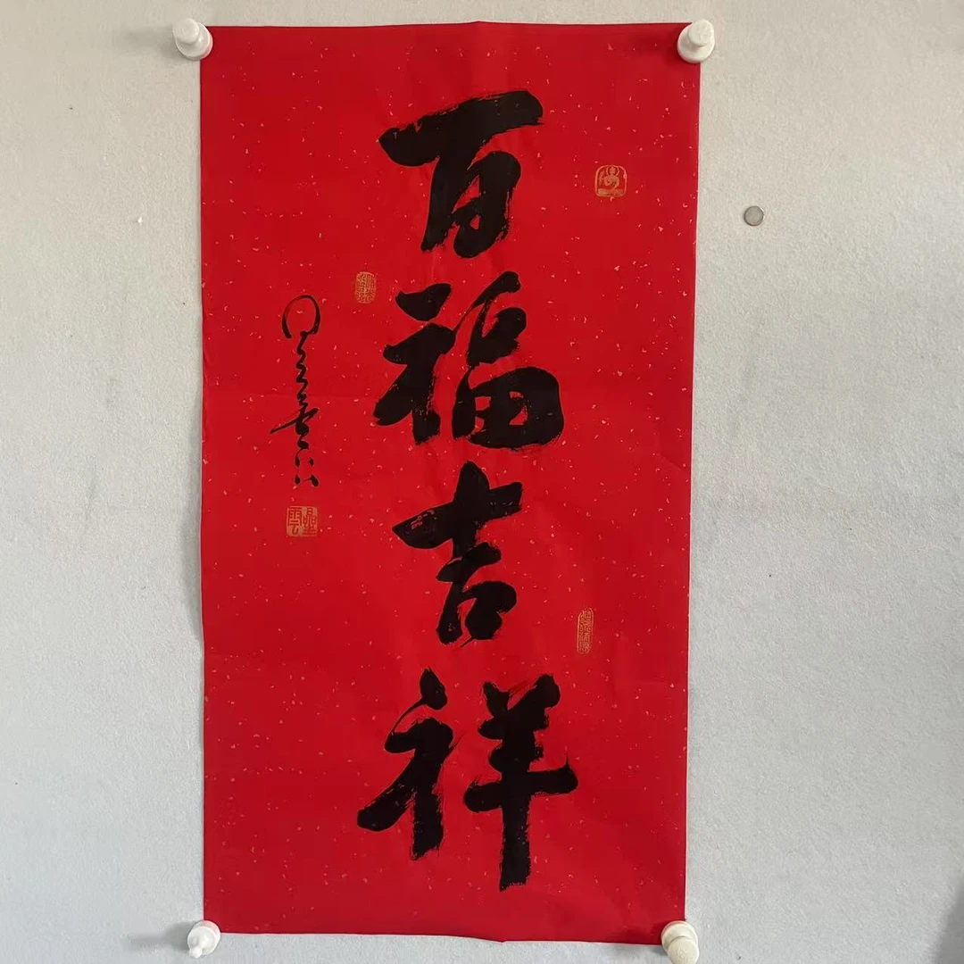 5610 书法 纸本设色 88×48㎝
