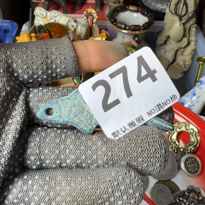 董***卿腾煜工艺品硬币274