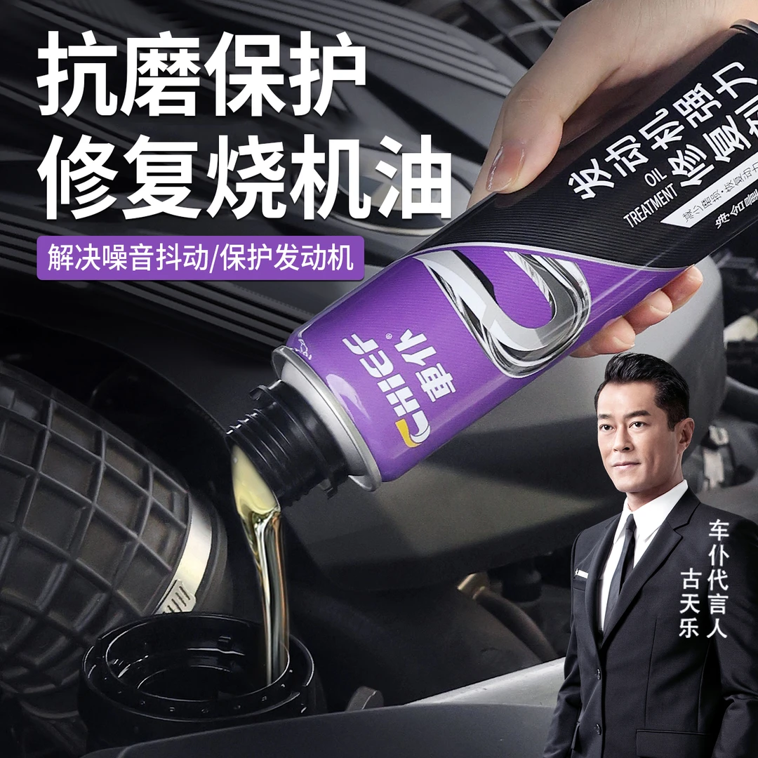 车仆烧机油克星专用修复剂汽车发动机抗磨保护释放活塞环官方正品