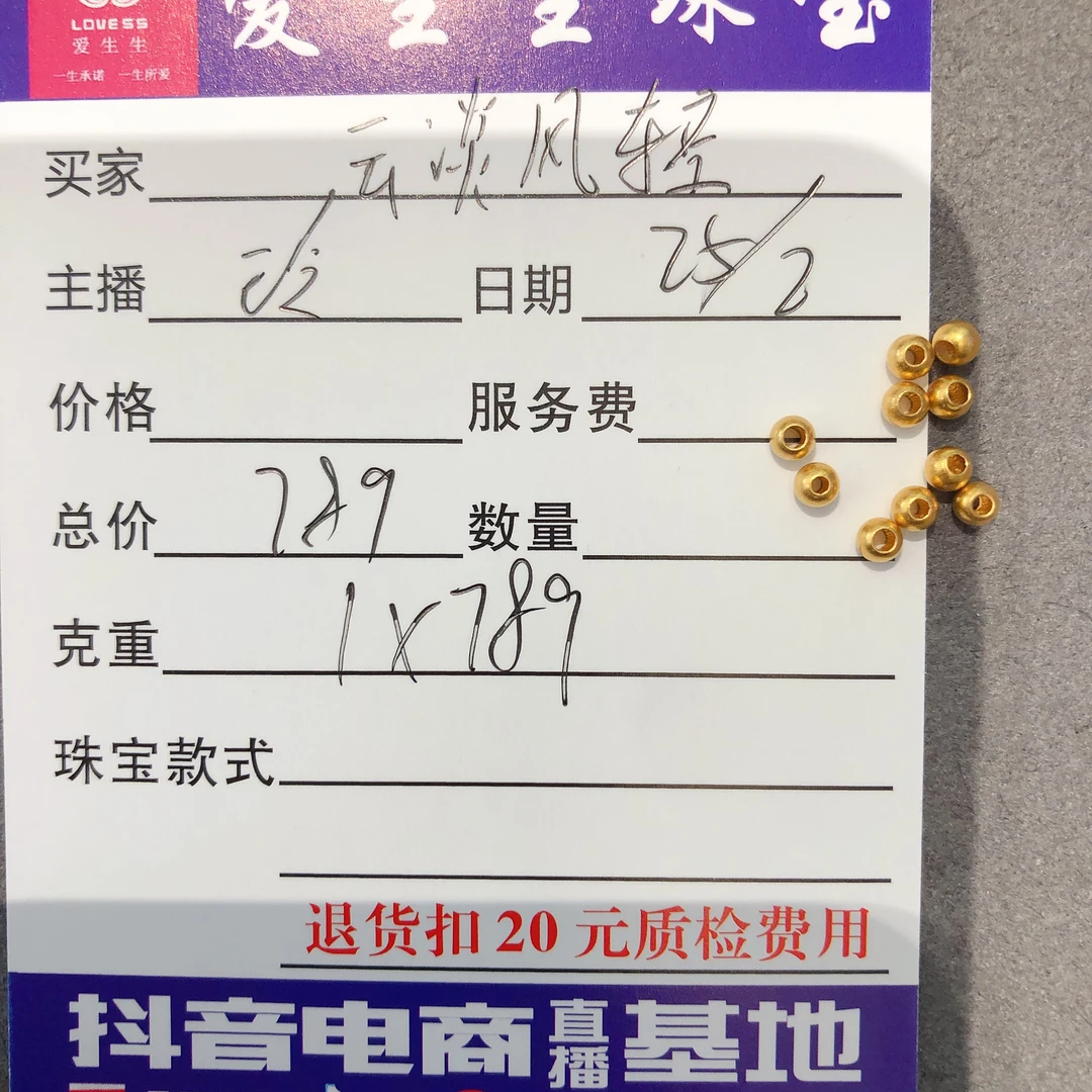 足金999古法珠吊坠素金百搭！玲