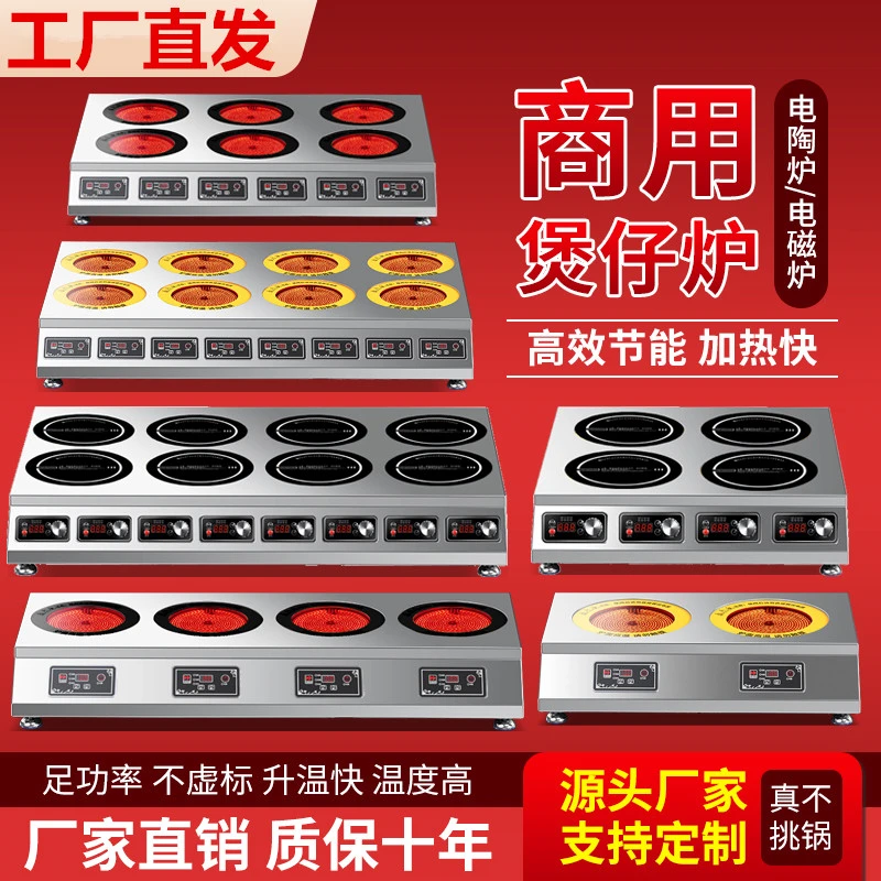 商用电磁炉多头炉3500W468头电陶炉花甲粉麻辣烫花甲煲仔炉不挑锅