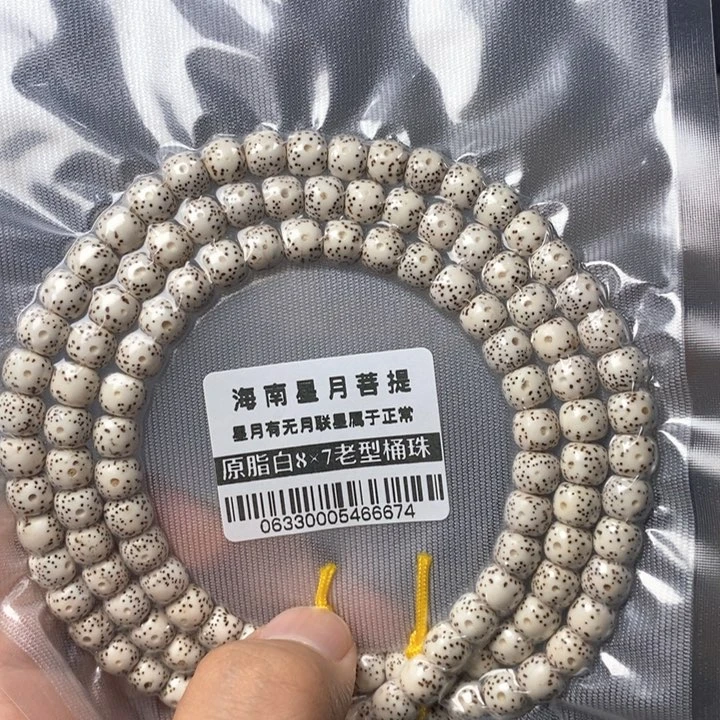 星月菩提手串87左右0633