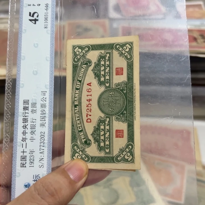 z***y纸WBZ文宝斋收藏好品