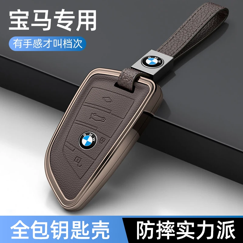 适用于宝马车钥匙外壳5系3系7扣1系x1x2x3x5x6x7车钥匙套保护套