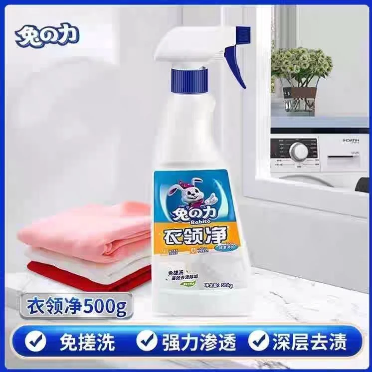 兔之力衣领净500g