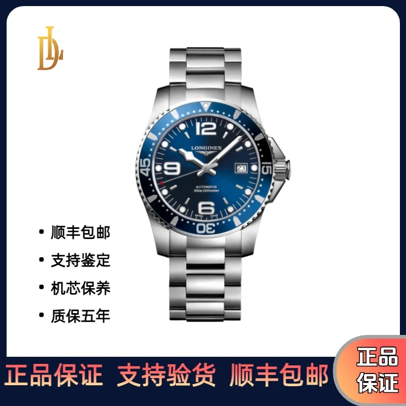 99新 Longines/浪琴 L3.742.4.96.6康卡斯/蓝面/公价11500/41表径