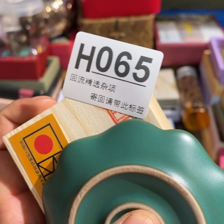 S***￥居家陶瓷定向闪购