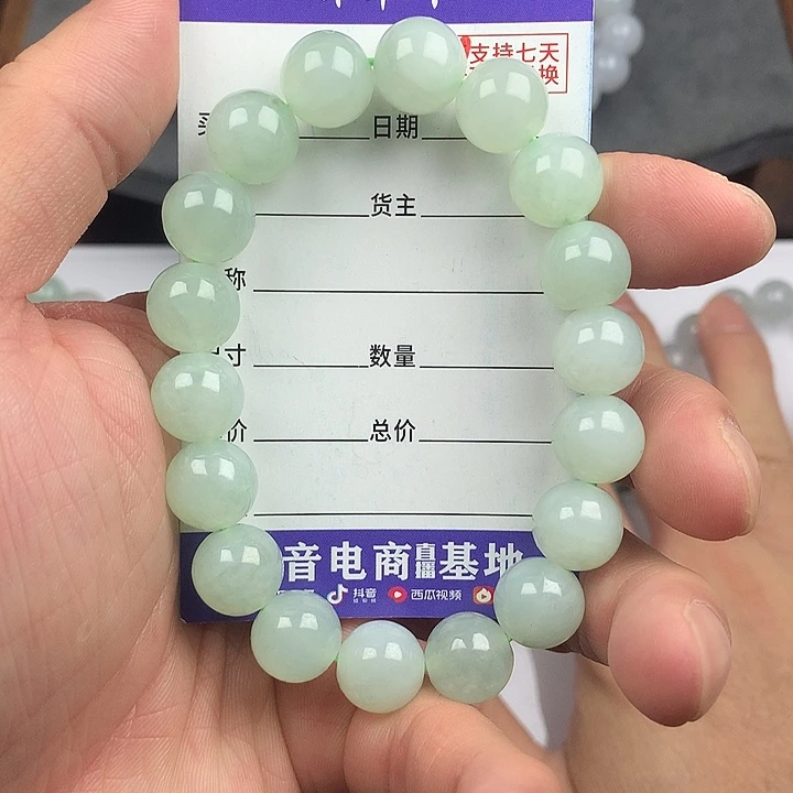 翡翠未镶嵌手链卡11.8