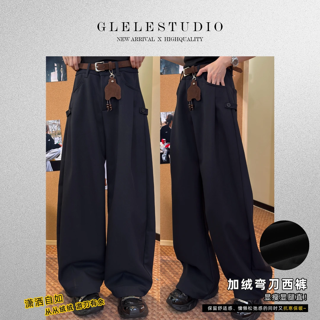 Glele私服「高质弯刀西裤」复古简约通勤高腰垂感加绒西装裤