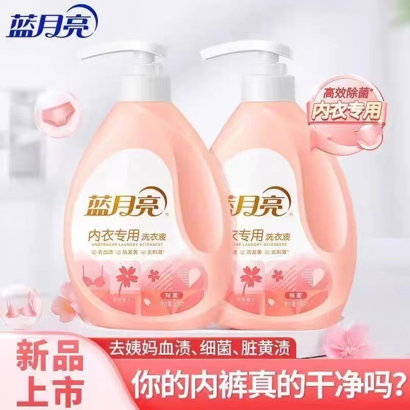 蓝月亮内衣专用洗衣液内衣内裤除菌去血渍去黄去异味内衣洗衣液