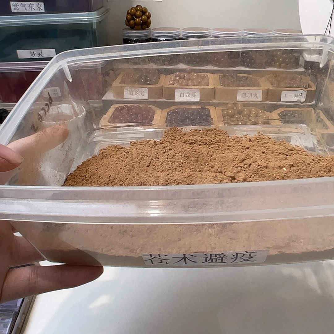泥塑苍术避疫粉粉50克装无粘粉