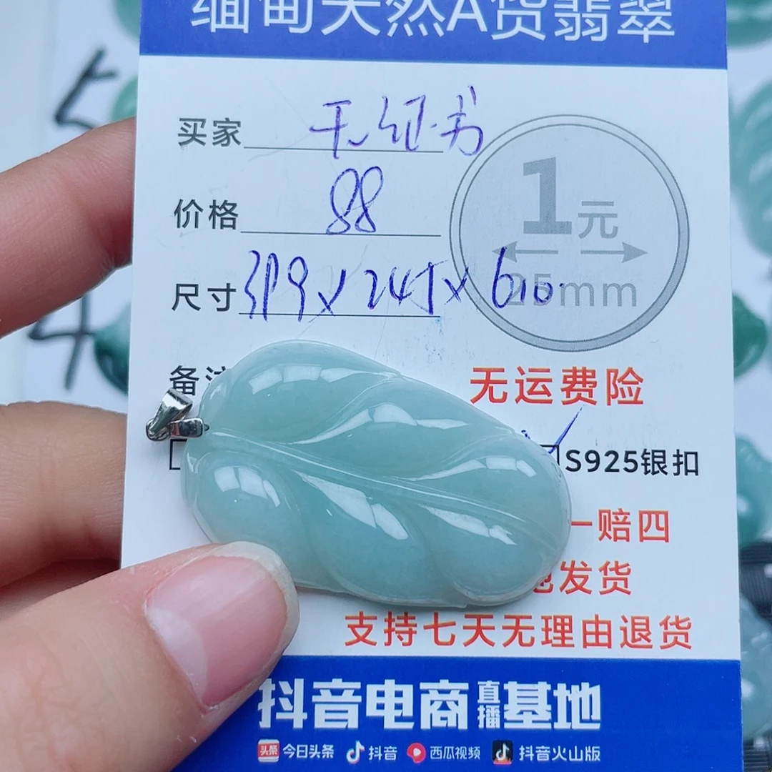 翡翠银S925镶嵌吊坠(不含链)翡翠