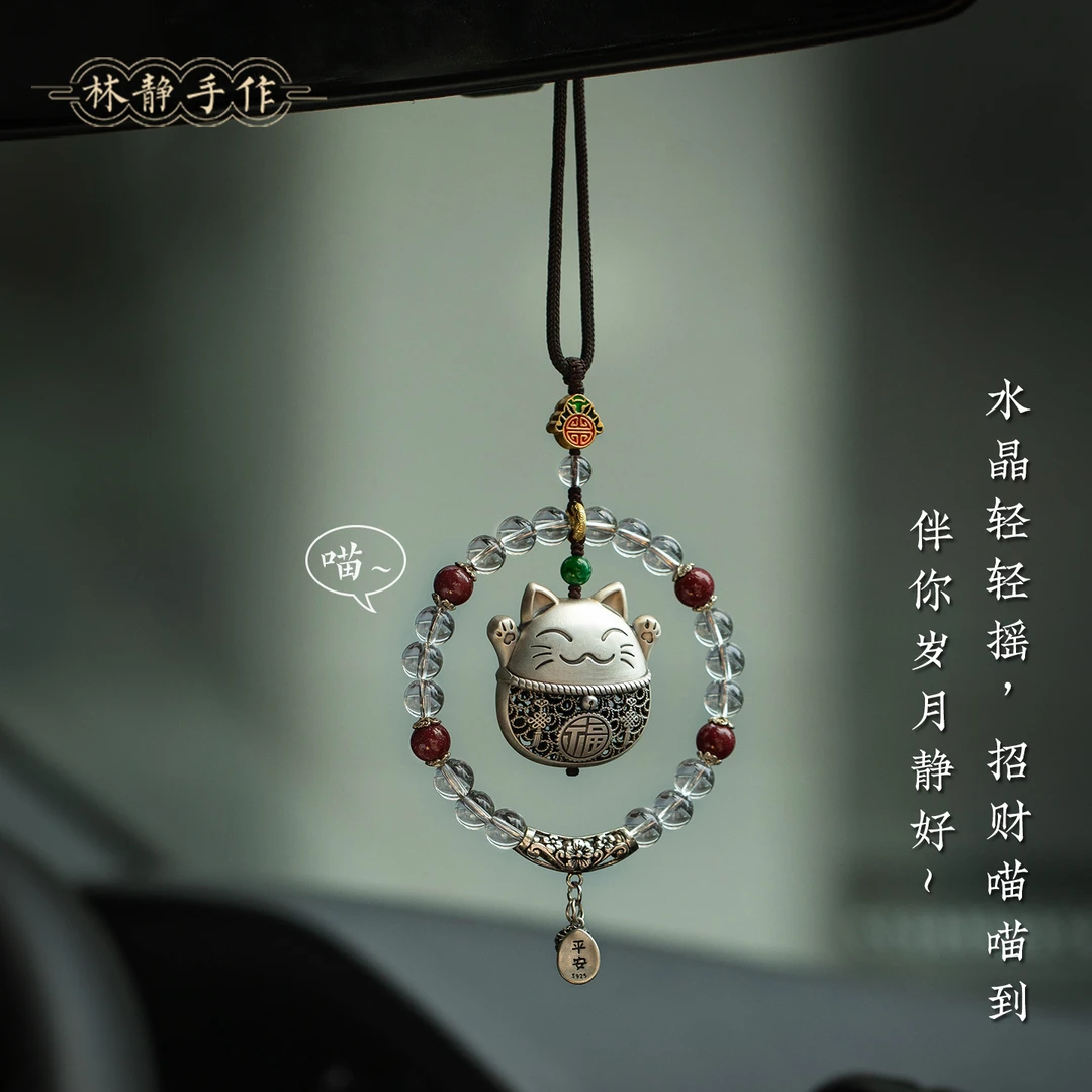 天然白水晶圆珠汽车挂件足银精招财猫车载吊坠景白水晶车上挂件