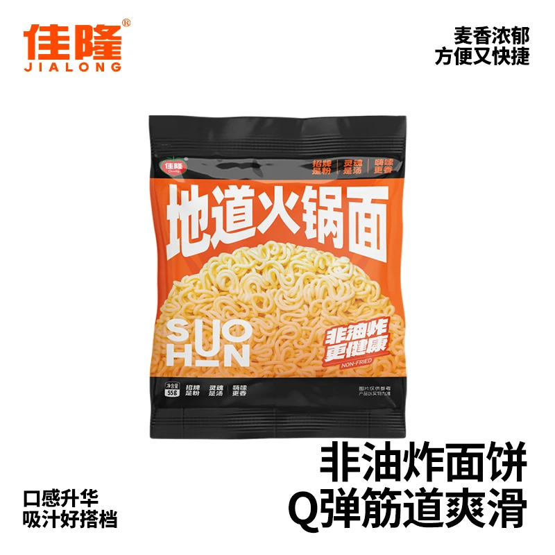 【临期】【4.26过期】佳隆荞麦面/火锅面15袋方便速食袋装非油炸