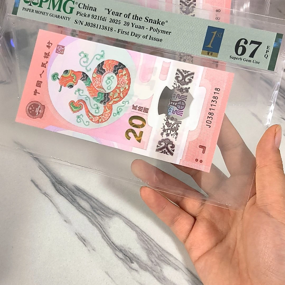 塑料038113818 满号 倒影号尾8 首日金兰标，，