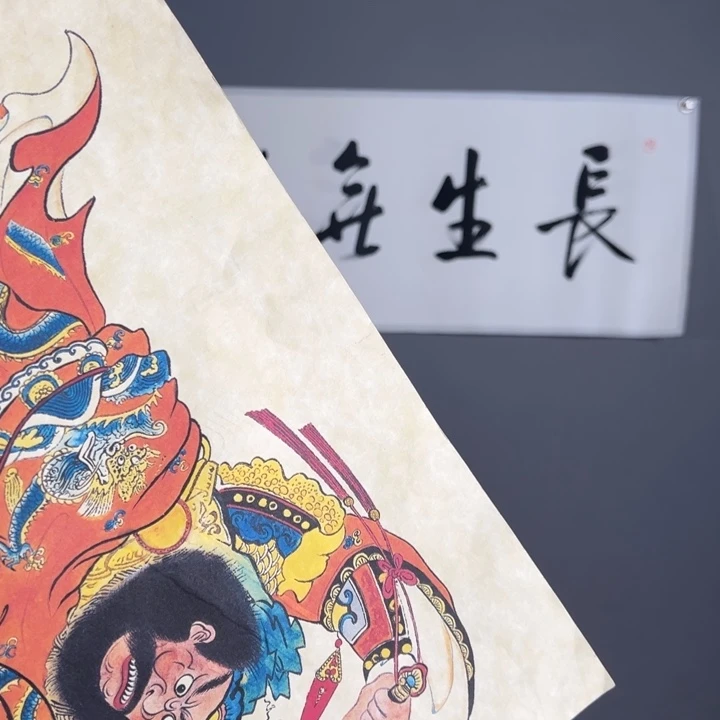 臻*年画等作品多次在