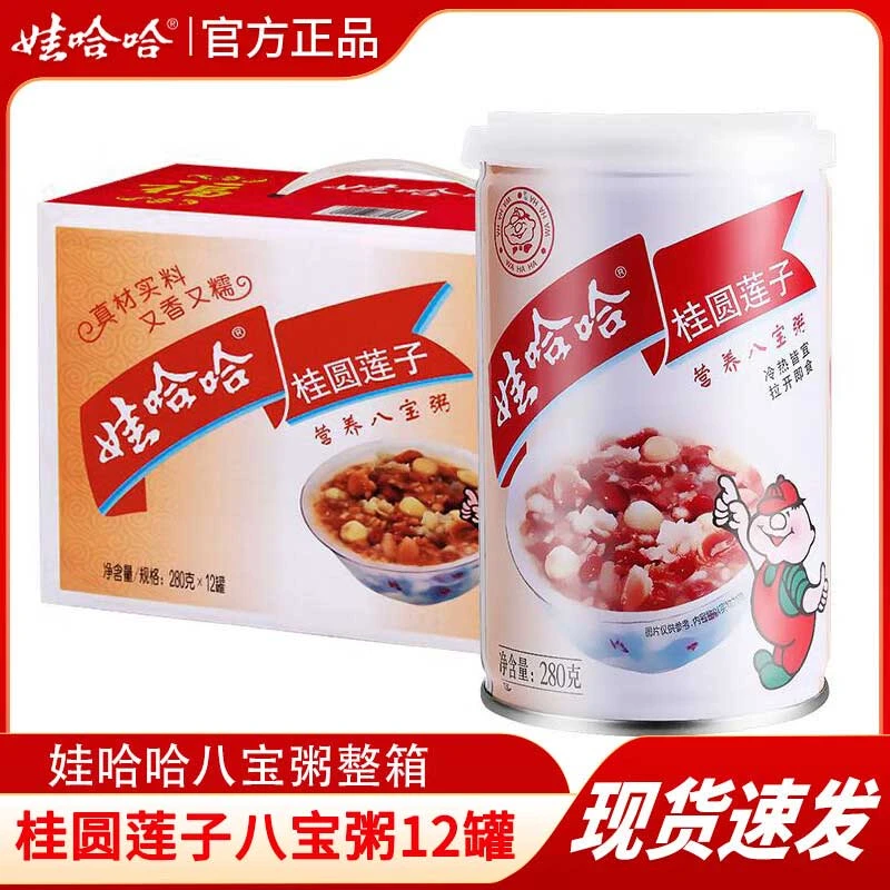 娃哈哈桂圆莲子八宝粥280g*12罐整箱批发速食年货营养即食代早餐