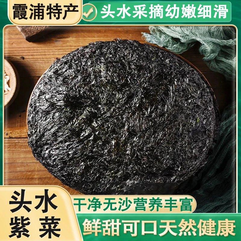 【11g紫菜拍1发5包】霞浦无沙免洗紫菜干货营养优质品质海鲜干货