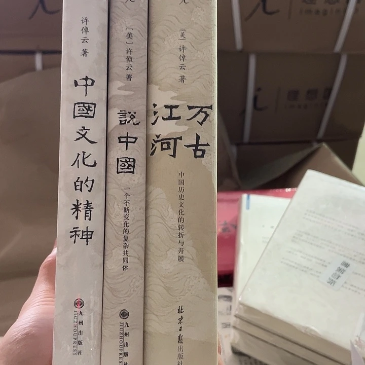 许倬云三部曲微瑕微瑕