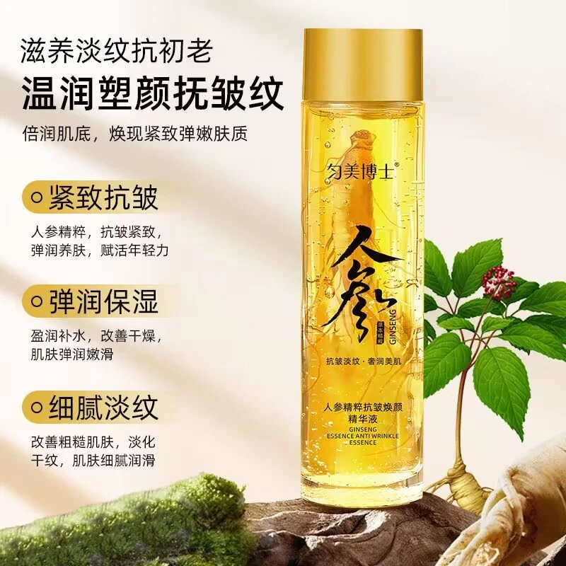 正品人参润肤精华水保湿补水嫩肤滋养淡纹润肌舒缓不黏腻