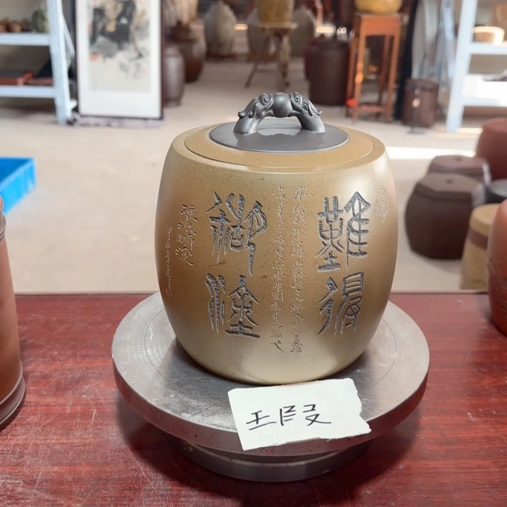 茶叶罐紫砂。。。。。。。。。。