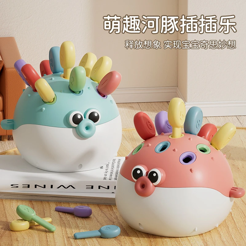 宝宝早教益智河豚插插乐0-3岁宝宝思维锻炼可收纳启蒙认知玩具