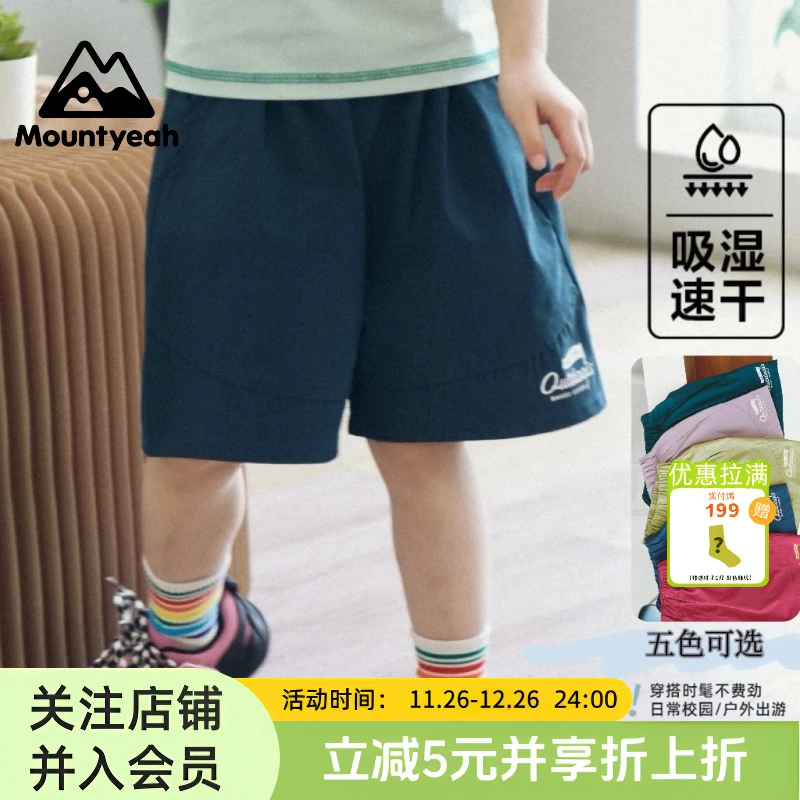 山野有趣 2025夏季新款女童工装短裤中小童透气速干裤子五分裤