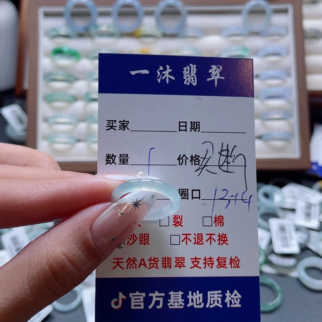 未镶嵌戒指翡翠买断