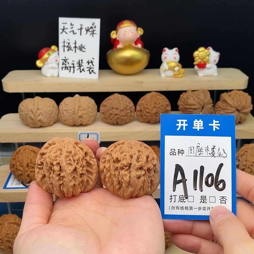 文玩核桃把件四座楼43