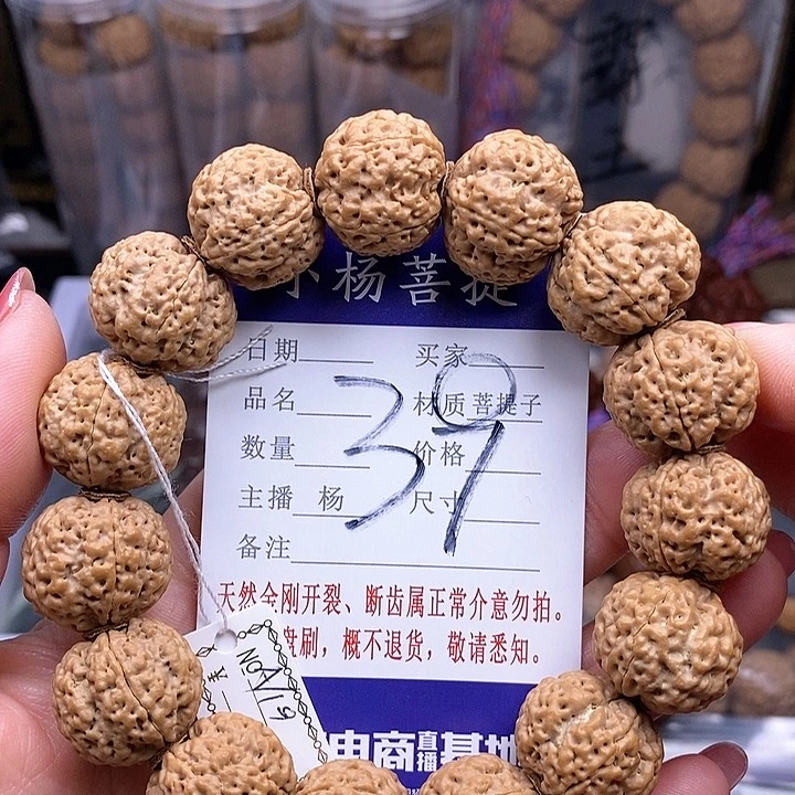 金刚菩提手串19龙珠蜂王