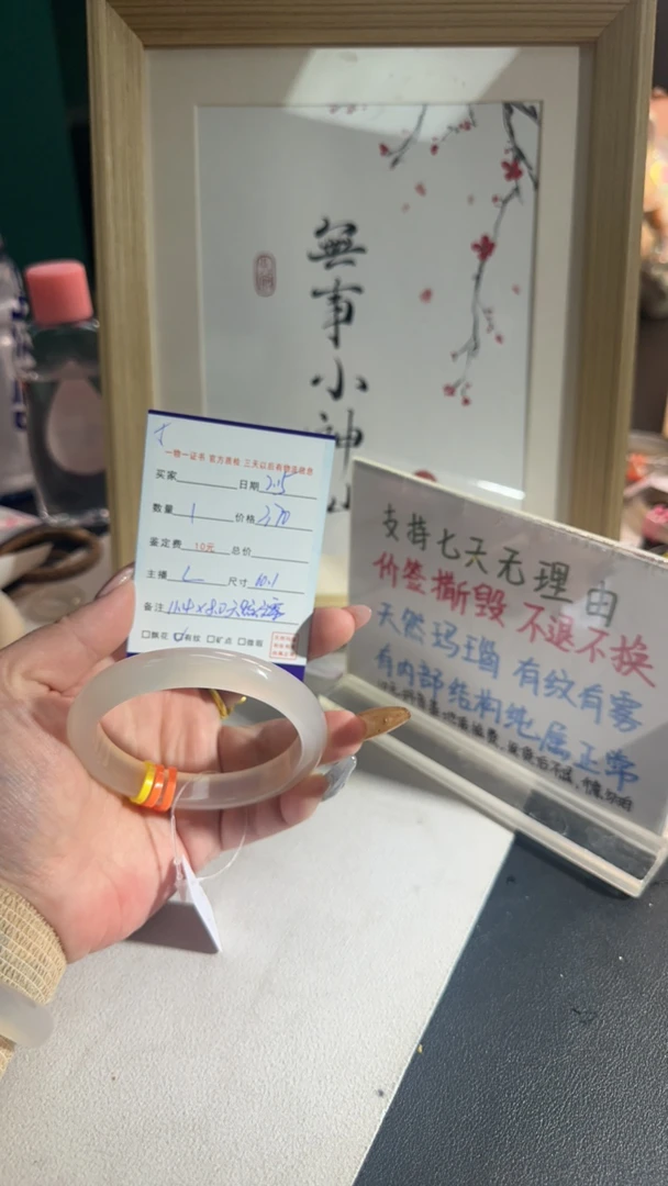 闪购玛瑙玉髓手镯5