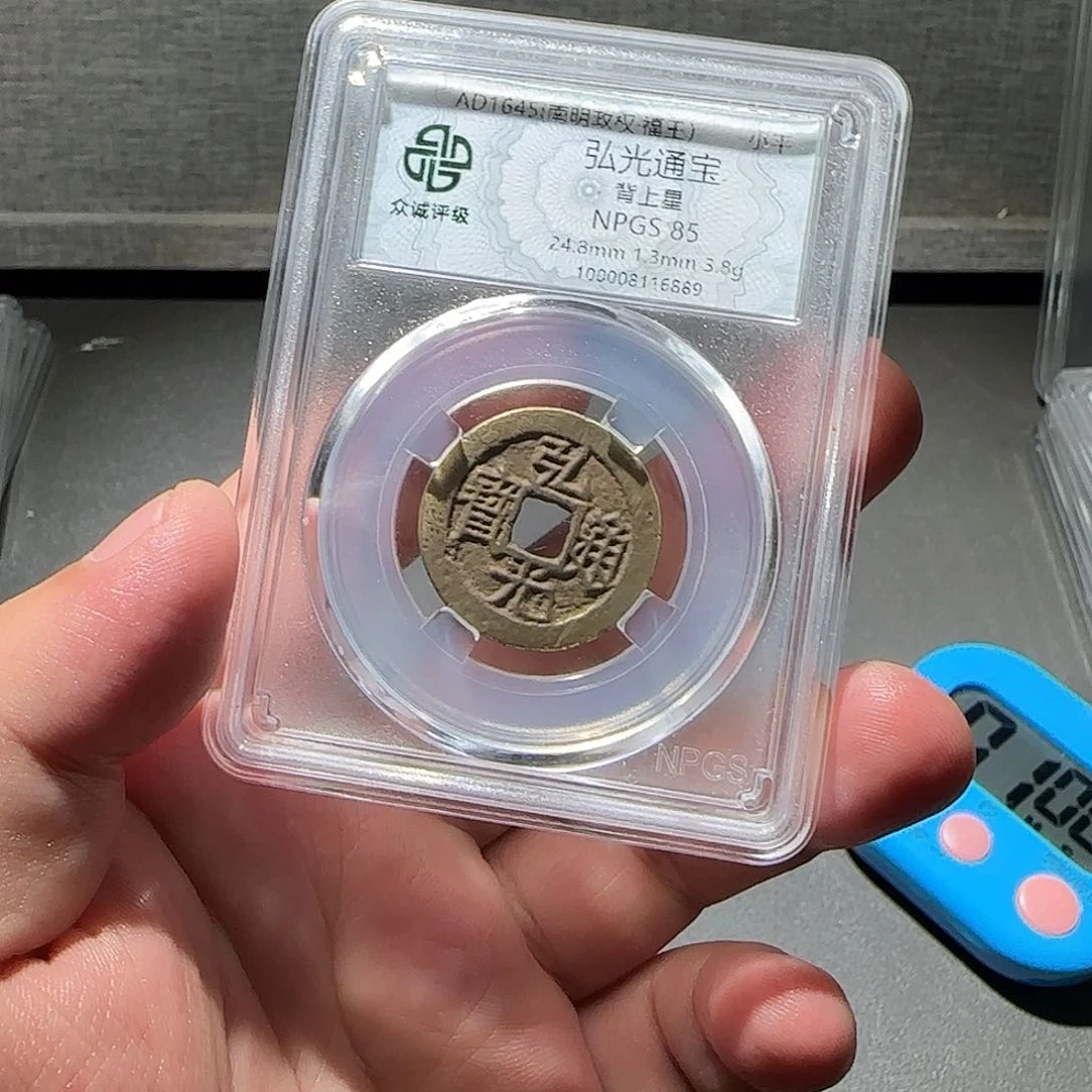 铜飞***猪弘光通宝88888888888888888