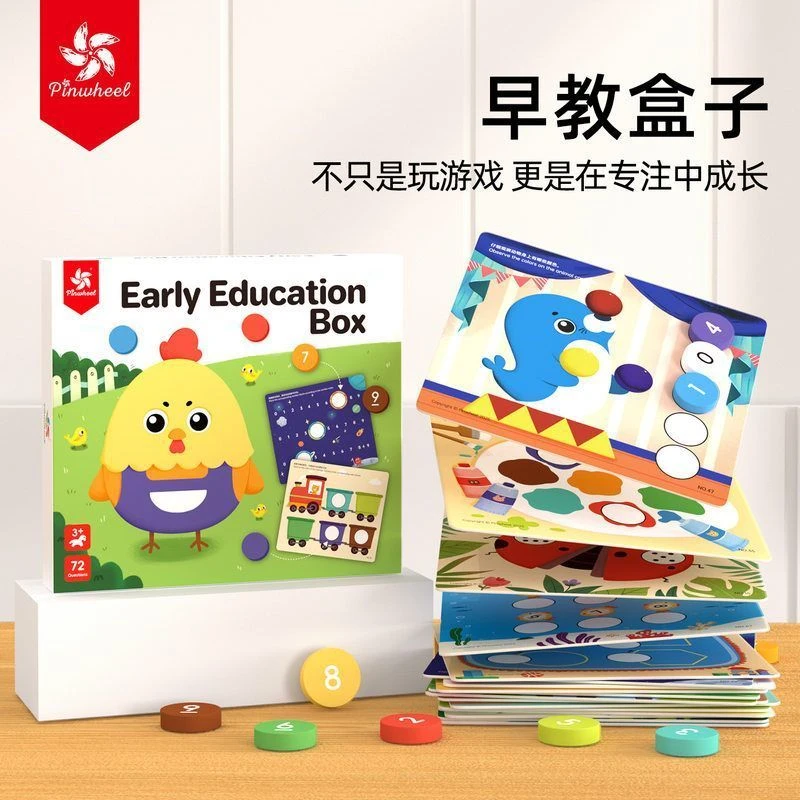 Pinwheel蒙氏早教盒子蒙特梭利婴幼儿宝宝智力开发儿童益智玩具3+