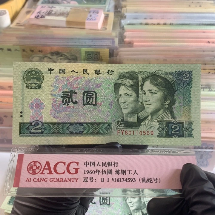 绿幽灵无47一张，绝品保真0569