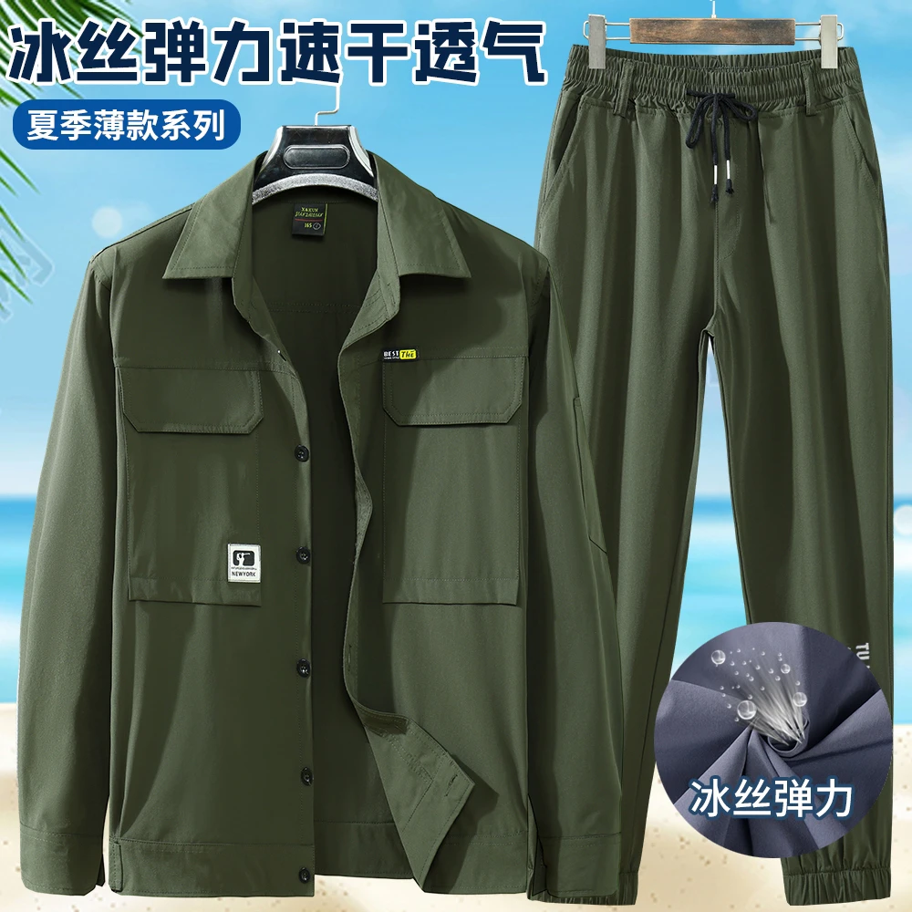 夏季户外速干长袖工作服套装男士冰丝弹力工装长袖劳保服薄款透气