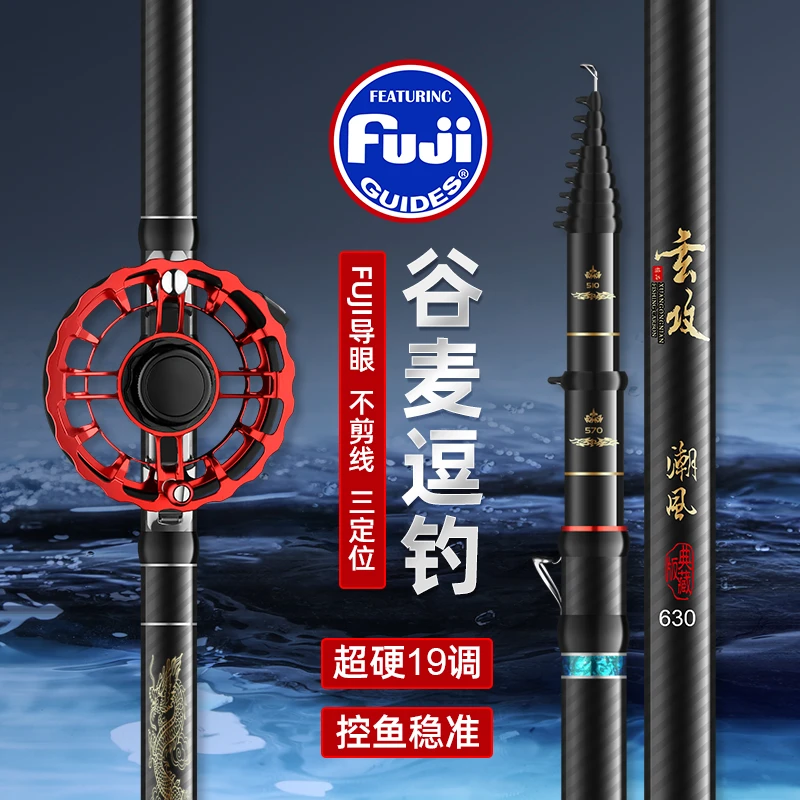 新款三定位谷麦竿超轻硬19调不剪线前打竿逗钓鱼竿手竿盘车杆套装