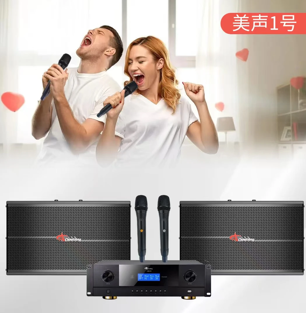 家庭KTV音响高端套装