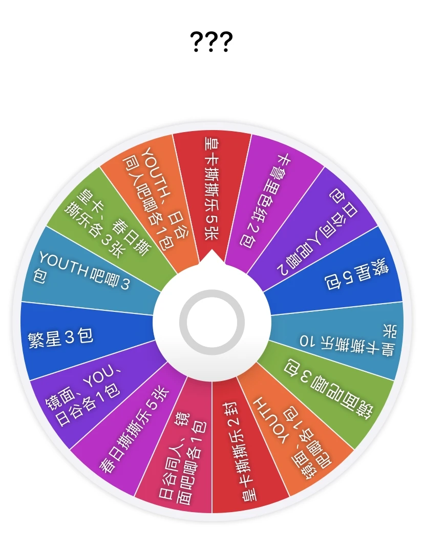 柯南周边  大转盘